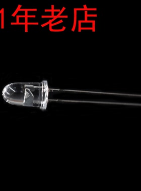 包邮F5mm插件800 805 810nm红外LED发射管5/20/30/45/60/90/120度