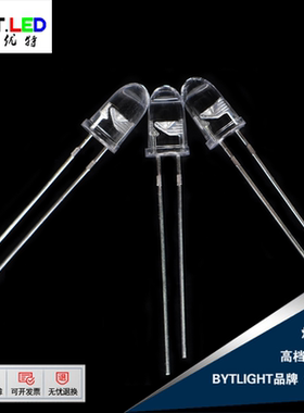 5mm子弹尖头直插式830nm红外发射管835nm百优特IR强红爆5度聚光