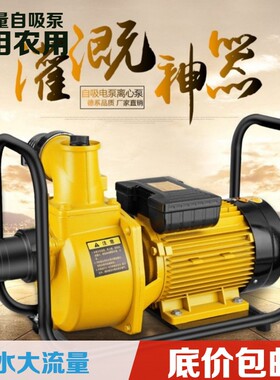 旭农ZSU单三相2寸农用大流量高扬程自吸离心泵自吸抽水抽油泵柴油