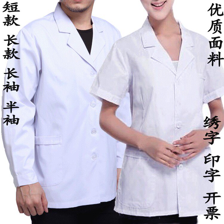 男女白大褂上衣医生服口腔医师服短袖短款药店工作服夏装半袖包邮