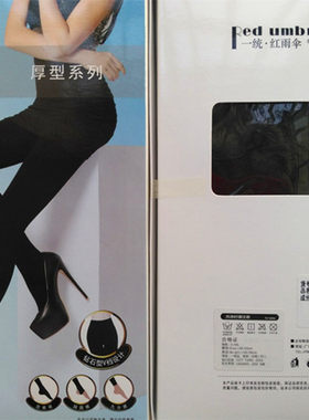 一统红雨伞380D加厚抗菌暖宫连裤袜女 秋冬塑形美腿裤袜清仓特价