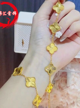 越南沙金手链五花四叶女款999铜合金幸运草首饰情人节礼物送女友