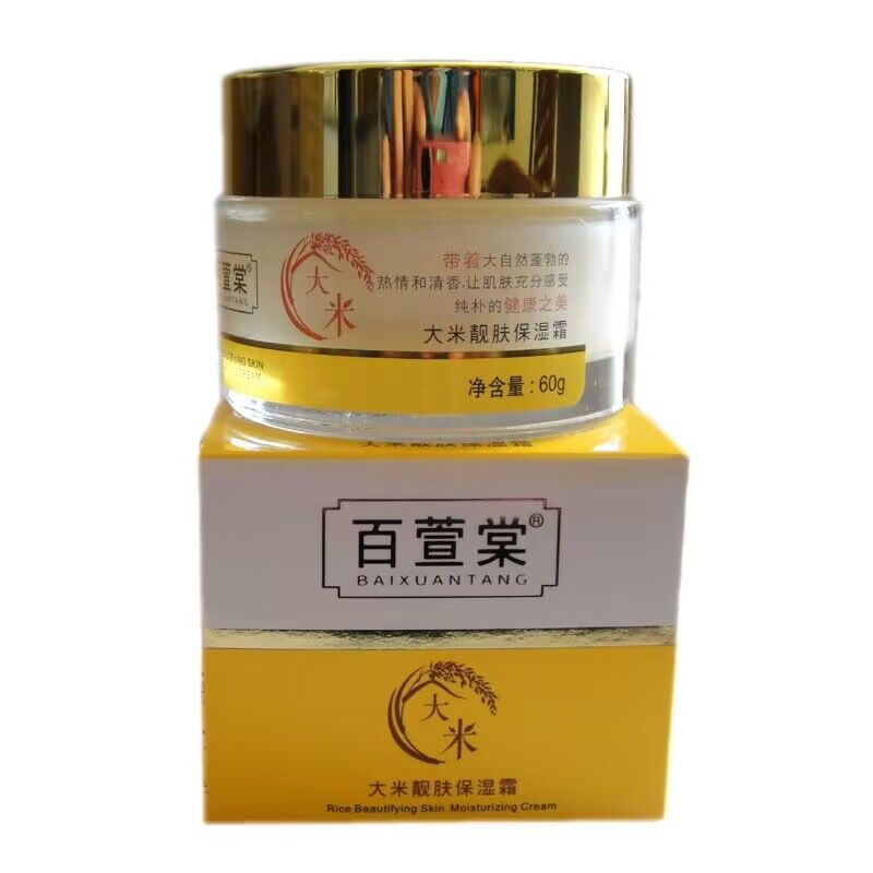 百萱棠大米靓肤保湿霜60G紧致收缩毛孔滋养面霜修护敏感肌肤