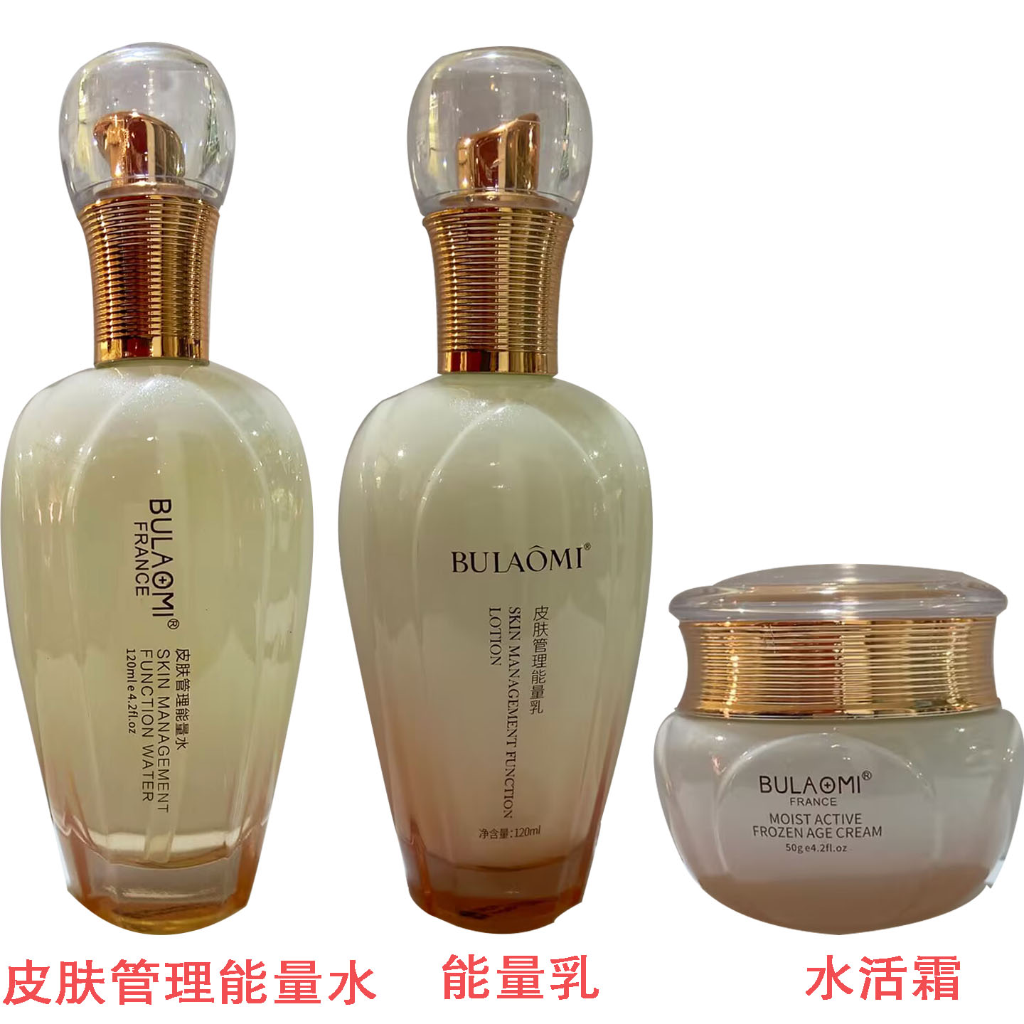不老密皮肤管理三件套能量水乳霜补水保湿弹润嫩肤舒缓修复肌
