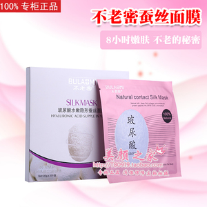 发新包装不老密抗皱精华蚕丝隐形面膜胶原多肽靓肤超薄透气补水
