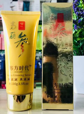 百萱棠高丽参化妆品靓颜洁面膏100G泡沫洗面奶清爽提亮肤色