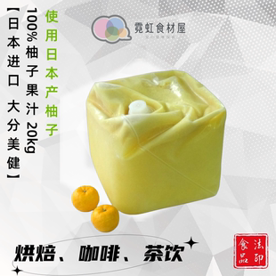 日本 YUZU 柚子果汁 果茸 烘焙 茶饮 咖啡 法甜 Gelato 冰激凌
