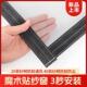 防蚊纱窗网隐形自装 窗户简易沙窗帘免打孔纱门帘 型定制家用自粘式