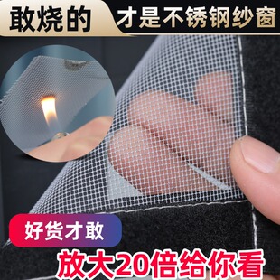定制304不锈钢网防蚊纱窗网自装 金刚网家用窗纱防鼠 魔术贴自粘式