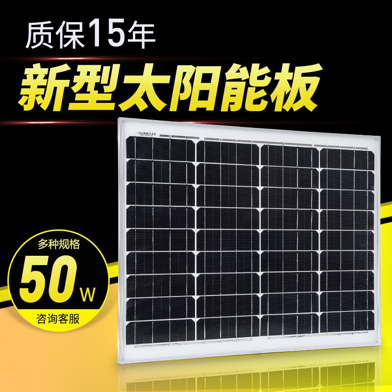 新单晶太阳能电池板18V30W60W70W多晶100W太阳能发电板电瓶充电板