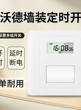 科沃德倒计时循环定时器86墙壁定时开关电子定时器接线时控转换器