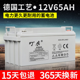 12V65AH胶体蓄电池太阳能路灯UPS照明消防免维护家用220V12伏电瓶