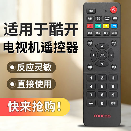 适用coocaa酷开电视遥控器32K5J 32K5N 40K5N 50K5N Aoc同款通用