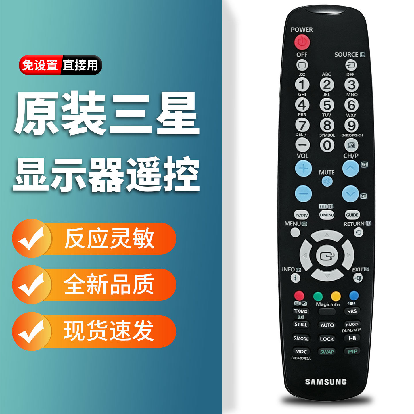 原装SAMSUNG三星商用大屏显示器广告机 英文版遥控器BN59-00752A