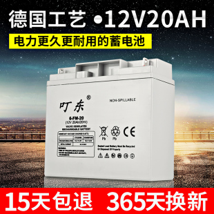 12v20ah铅酸蓄电池太阳能杀虫灯LED消防ups主机美甲灯逆变电瓶