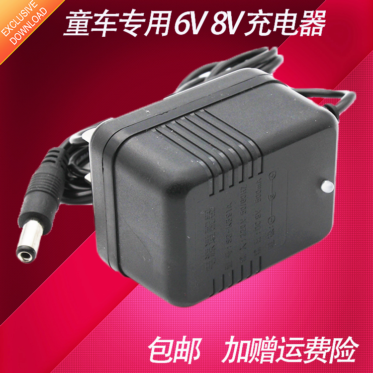 6v电瓶充电器6v4.5ah6v7ah蓄电池儿童车电动车玩具电源适配器8V用