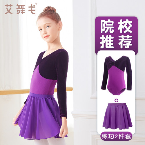 艾舞戈儿童丝绒舞蹈服