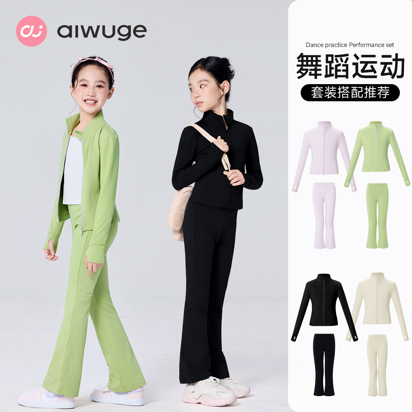 儿童舞蹈服女童秋冬长袖上衣外套艺考练功专用体操服形体运动套装