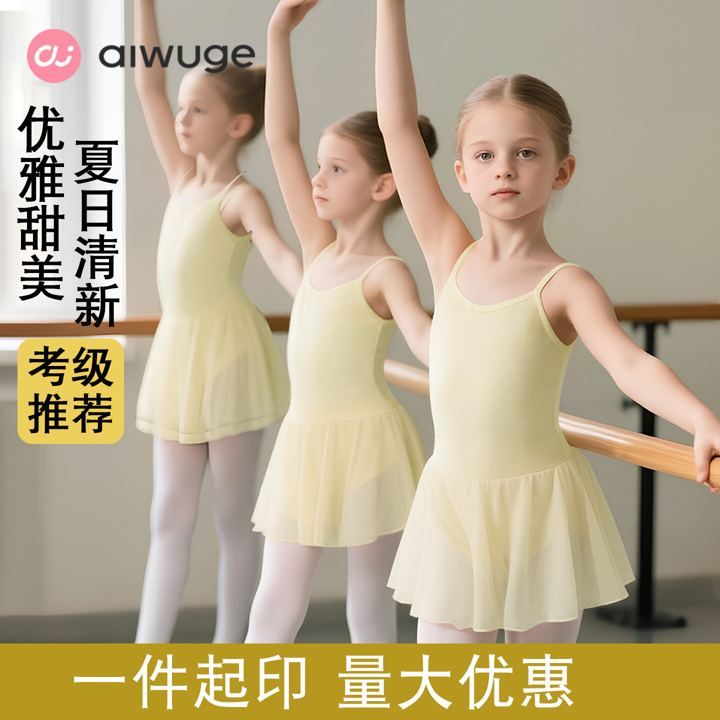 儿童舞蹈服春秋吊带跳舞裙女童芭蕾中国舞练功服艺考形体演出服