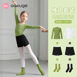 儿童舞蹈服女童秋冬长袖 中国舞练功服幼儿打底衣 纯棉上衣分体套装