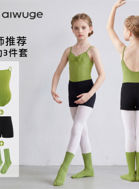 儿童舞蹈服绿色吊带形体练功服女童夏季跳舞套装幼儿芭蕾中国舞服