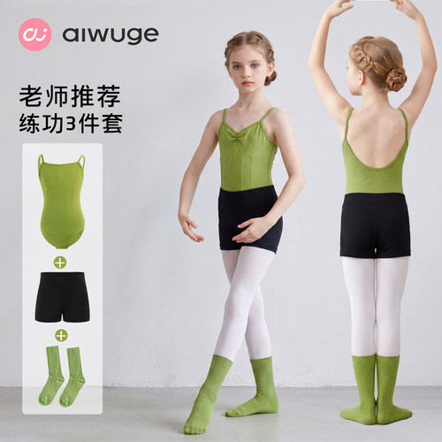 儿童舞蹈服绿色吊带形体练功服女童夏季跳舞套装幼儿芭蕾中国舞服