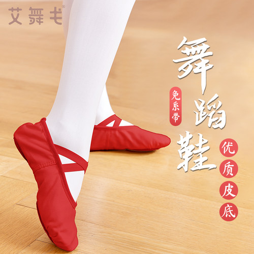 成人软底免系带猫爪鞋舞鞋专业