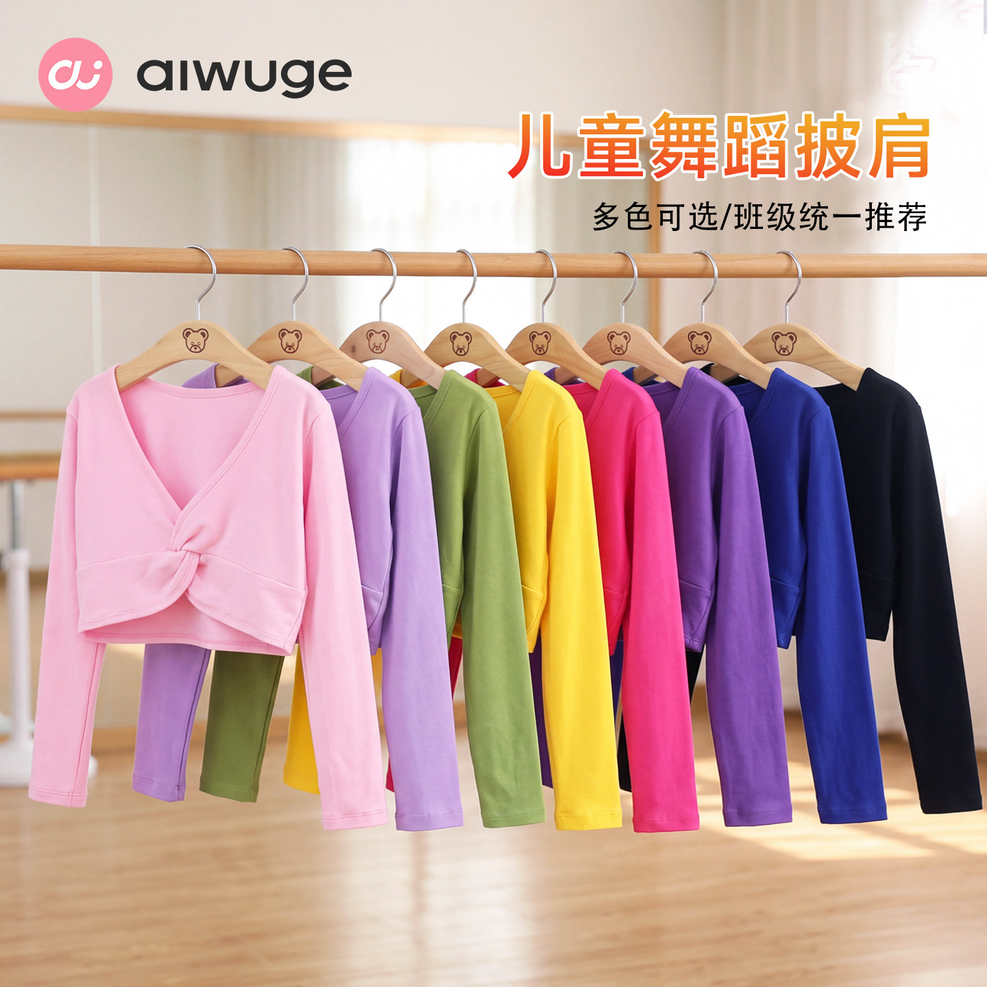 儿童舞蹈练功服披肩长袖上衣女童针织衫跳舞毛衣秋冬加绒外套罩衫