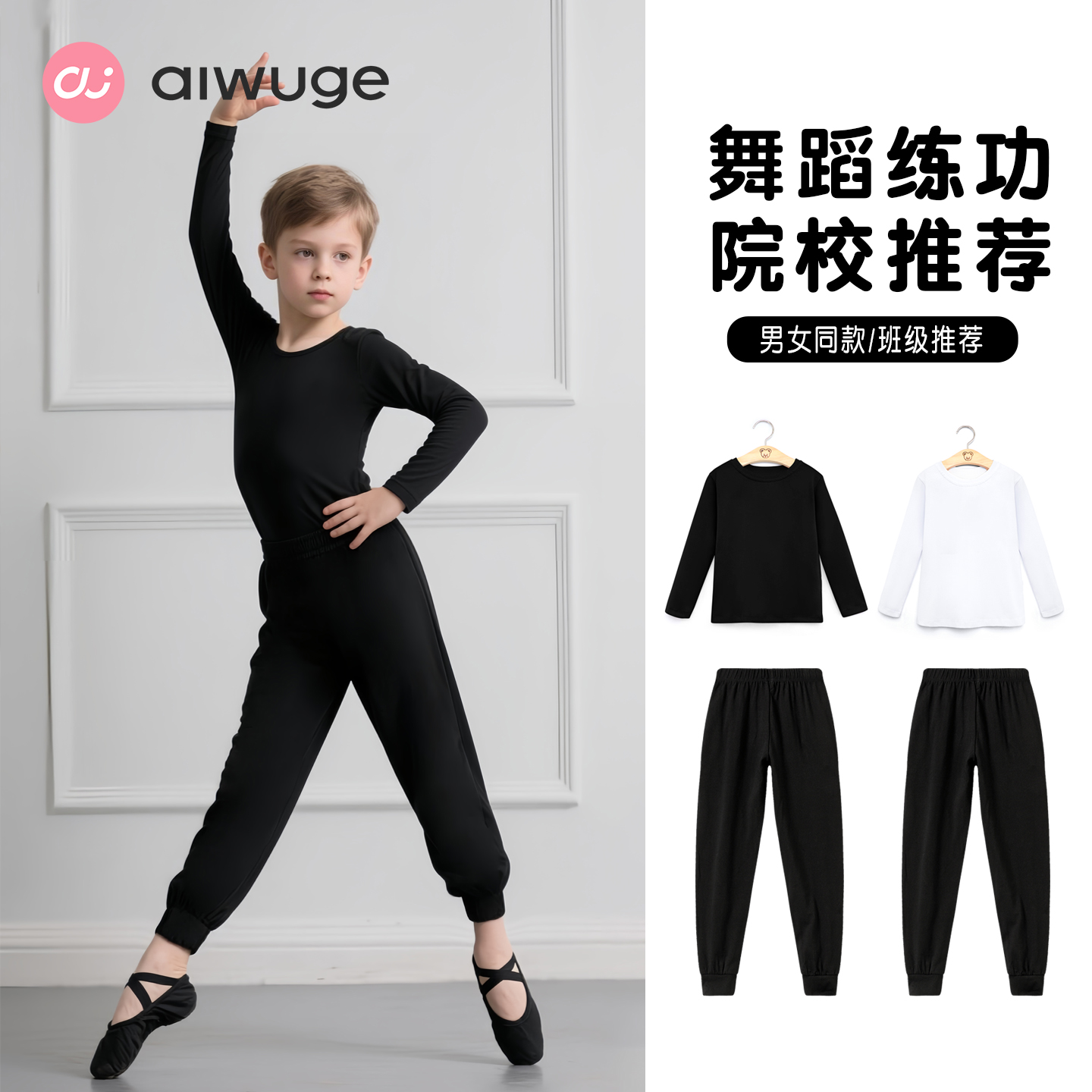 儿童舞蹈服男童芭蕾中国舞练功服拉丁跳舞训练套装黑色T恤上衣女