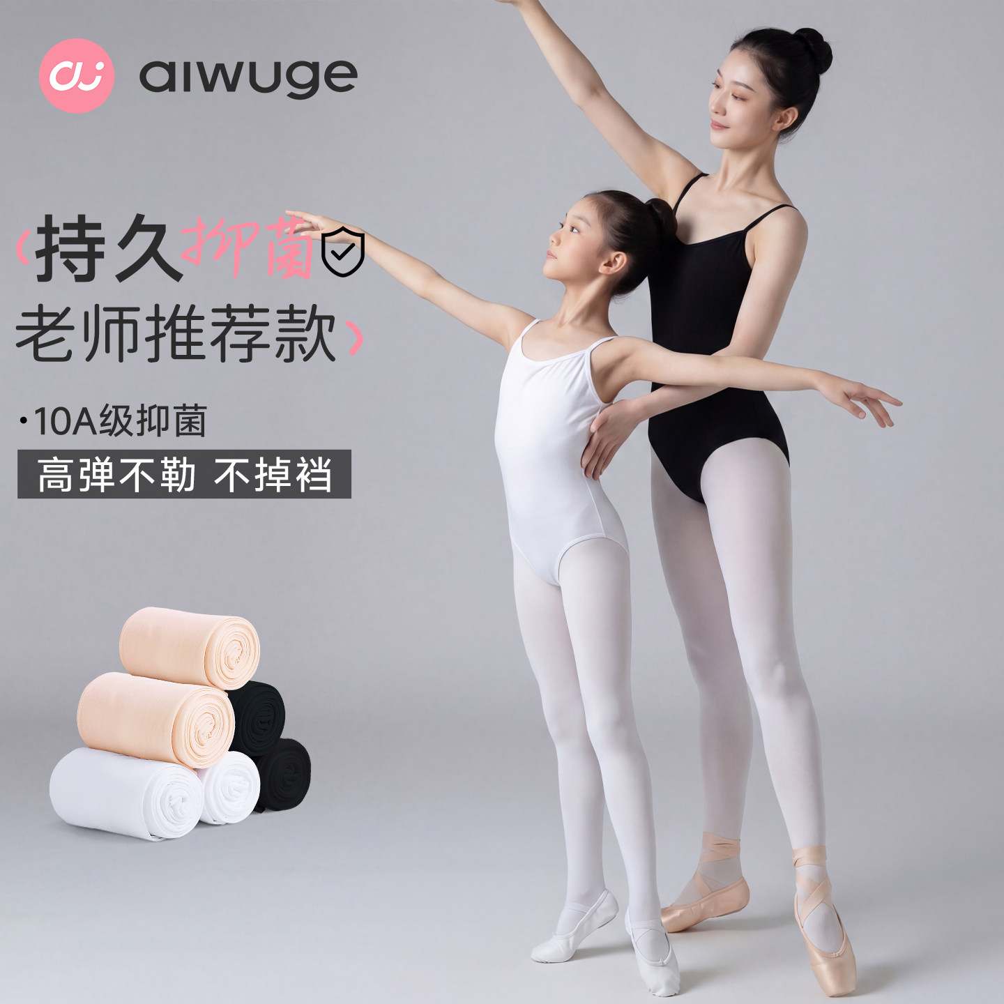 儿童舞蹈打底裤舞蹈袜女童夏季挖洞袜连裤袜考级推荐袜子白色丝袜