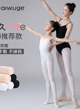 儿童舞蹈打底裤舞蹈袜女童夏季挖洞袜连裤袜考级推荐袜子白色丝袜