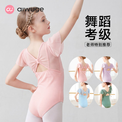 儿童舞蹈服短袖练功中国舞艾舞戈