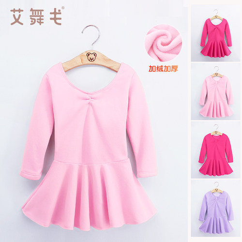 儿童舞蹈裙练功舞蹈服艾舞戈芭蕾