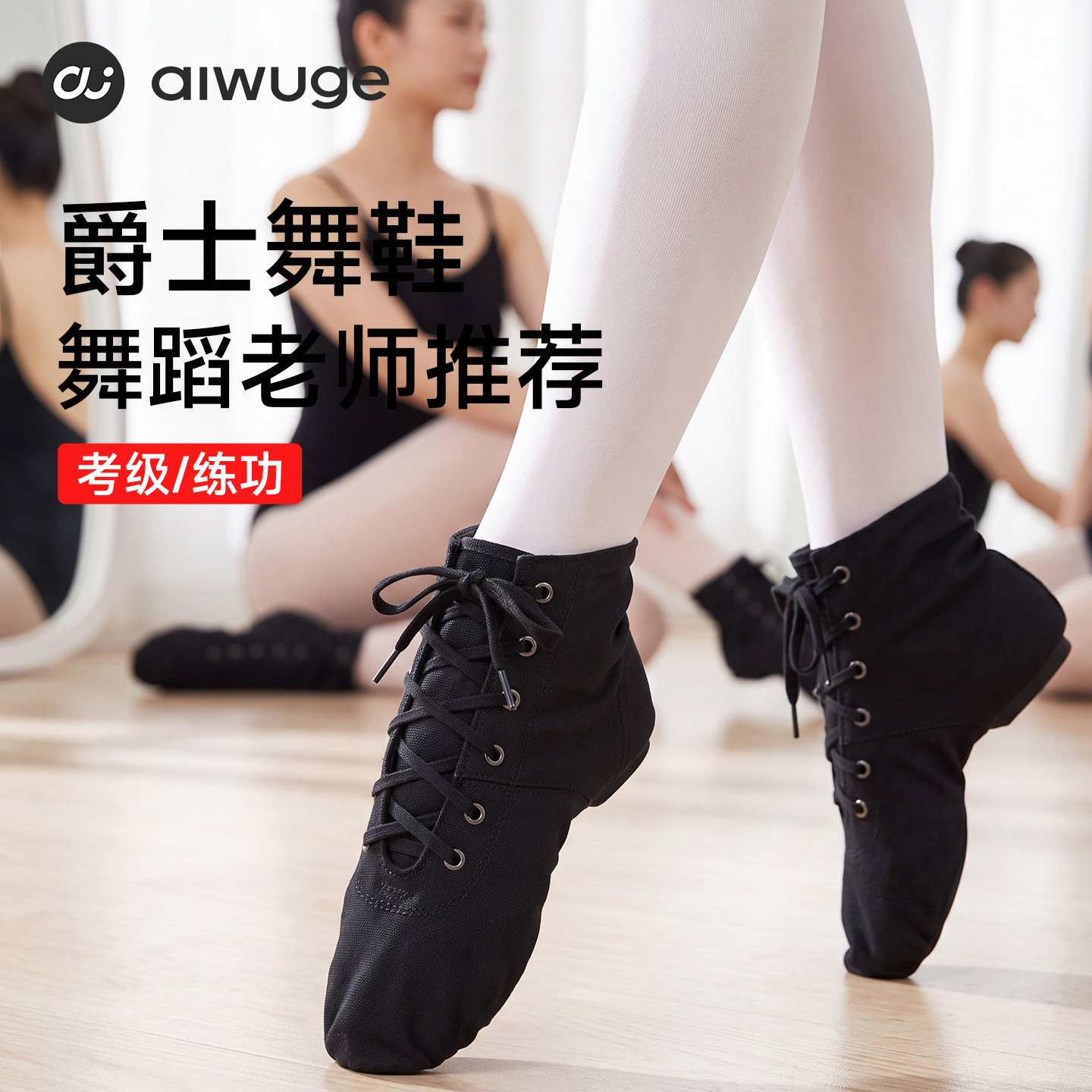 舞蹈鞋成人女爵士鞋软底鞋练功鞋帆布黑色室外高帮舞鞋跳舞高筒鞋