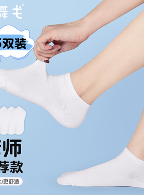 儿童舞蹈袜短袜女童夏季薄款白色练功专用船袜拉丁舞考级跳舞袜子