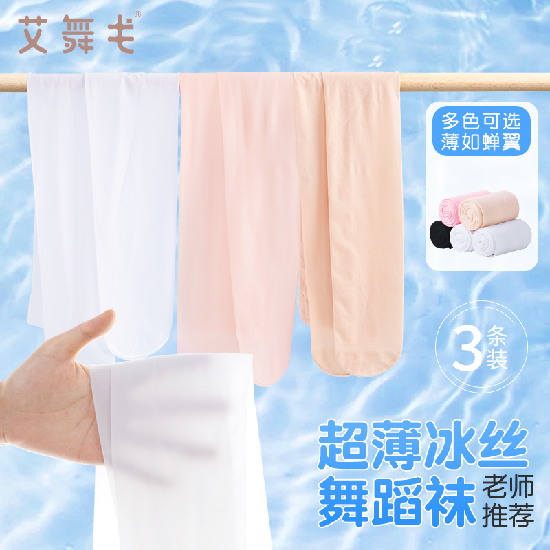 舞蹈袜女童夏季薄款菠萝袜练功袜