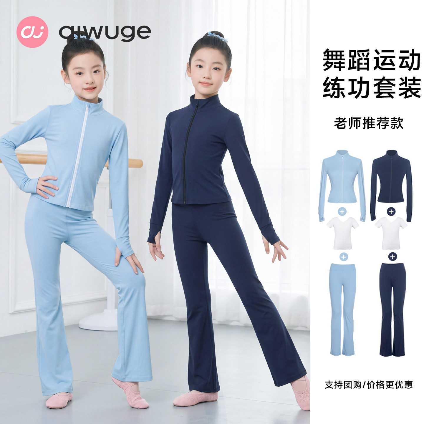 儿童舞蹈服女童春秋艺考练功服上衣外套体操形体衣服运动瑜伽套装