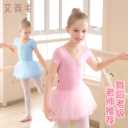 蓬蓬裙舞蹈服芭蕾练功服艾舞戈女