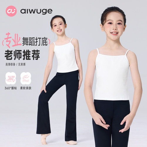 隐形无痕舞蹈专用打底背心