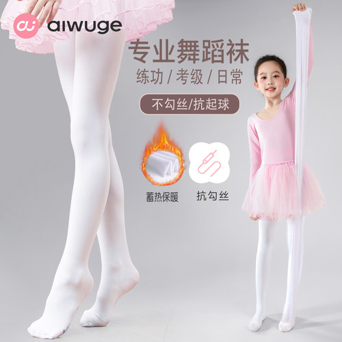 连裤袜女童练功袜丝袜艾舞戈袜子