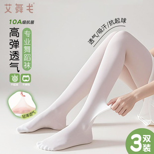 白色跳舞专业打底裤 薄款 练功袜跳舞丝袜 袜女童夏季 儿童舞蹈袜连裤