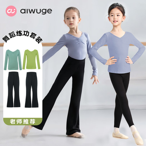 儿童舞蹈服秋冬长袖上衣套装女童中国舞练功跳舞专用衣服拉丁舞服