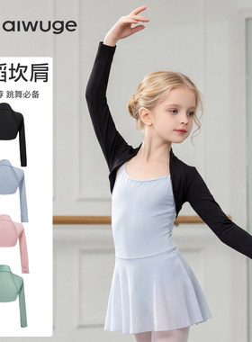 儿童舞蹈服女童莫代尔坎肩外套黑色拉丁舞练功服长袖上衣跳舞外搭