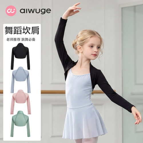 儿童舞蹈服女童莫代尔坎肩外套黑色拉丁舞练功服长袖上衣跳舞外搭