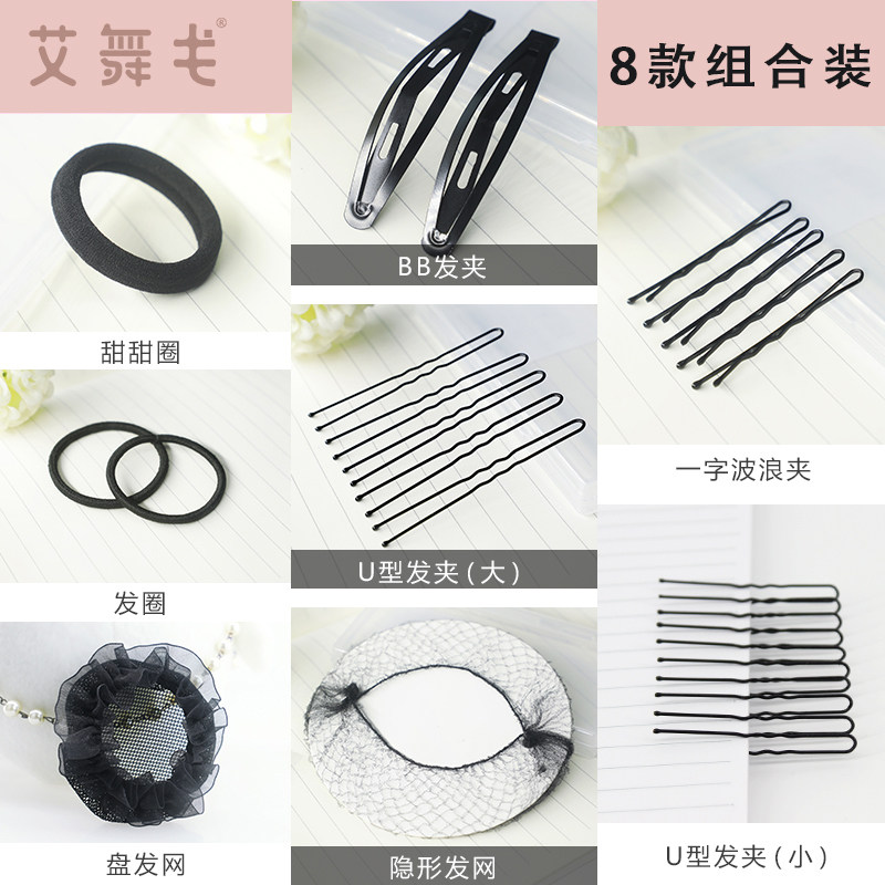 盘发套装艺考舞蹈演出发夹舞蹈图片