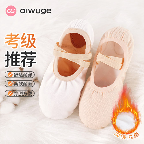 舞蹈专用/机构推荐/加绒舞蹈鞋