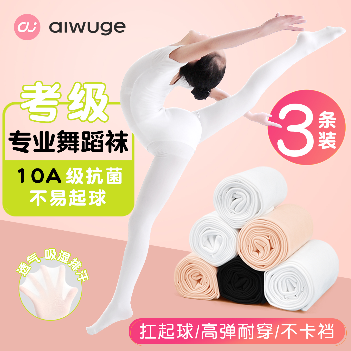 舞蹈袜女童吸湿排汗打底袜裤儿童