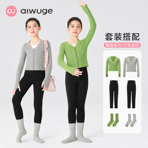 舞蹈老师推荐练功套装