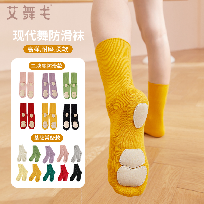 艾舞戈袜子现代舞袜子芭蕾舞女童