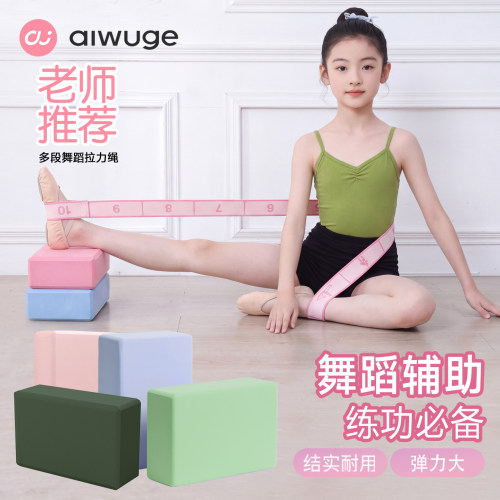 环保健康儿童舞蹈辅助专用